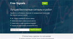 Desktop Screenshot of free-signals.com